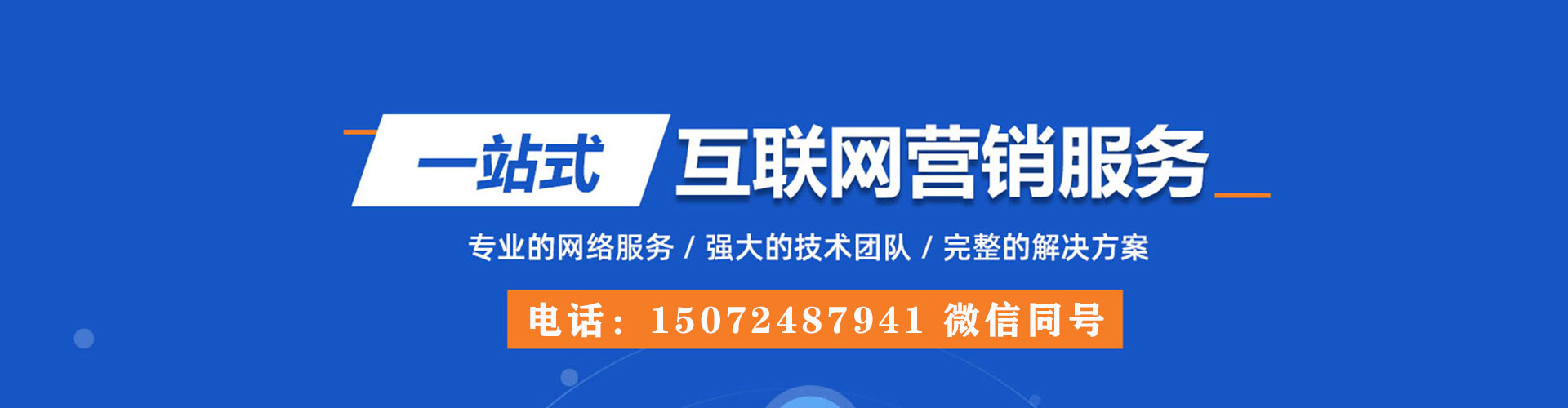 卧龙sem代运营