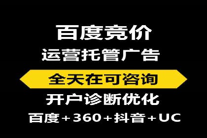 竞价推广如何助力中小企业快速发展
